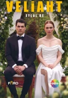  Наследник (2025) смотреть онлайн в HD