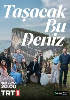  Это море переполнится (2025) смотреть онлайн в HD