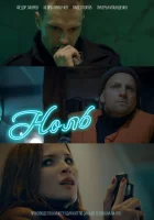  Ноль - (2018) смотреть онлайн в HD