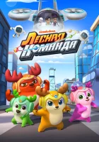  Лесная команда (2016) смотреть онлайн в HD